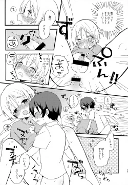 Page 41 of Memai ga Surukurai Suki