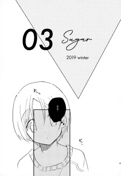 Page 49 of Memai ga Surukurai Suki