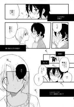 Page 55 of Memai ga Surukurai Suki