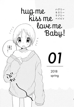 Page 5 of Memai ga Surukurai Suki