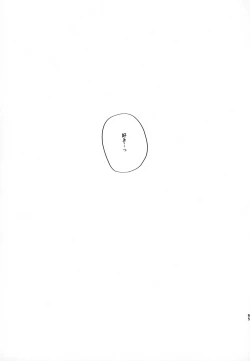 Page 65 of Memai ga Surukurai Suki