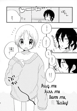 Page 8 of Memai ga Surukurai Suki