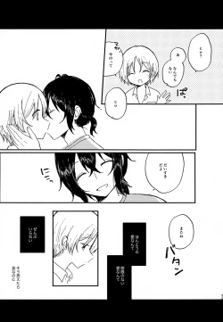 Page 99 of Memai ga Surukurai Suki