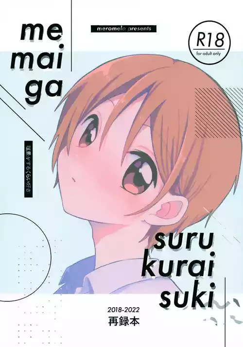 Download Memai ga Surukurai Suki