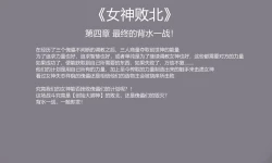 Page 51 of 女神败北