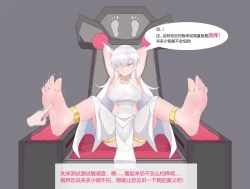 Page 6 of 女神败北