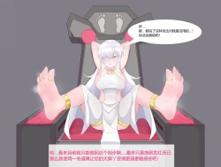 Page 8 of 女神败北