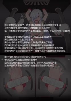 Page 94 of 女神败北