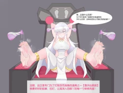 Page 9 of 女神败北