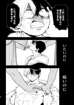 Page 7 of 【Copy magazine】Piasu Jijo