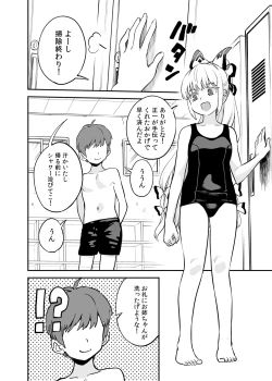 Page 1 of Moko Shota Manga