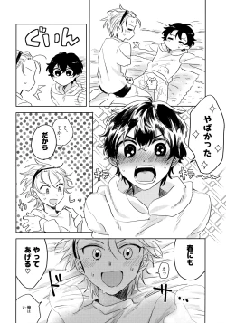 Page 15 of よみくんのやりたいコト