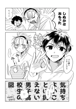 Page 19 of よみくんのやりたいコト