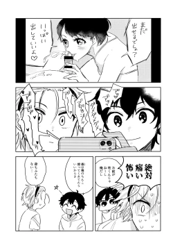 Page 4 of よみくんのやりたいコト