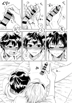 Page 8 of よみくんのやりたいコト