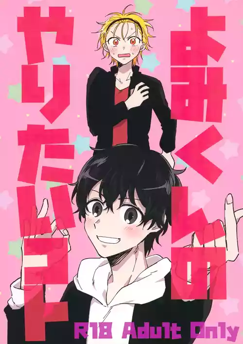 Download よみくんのやりたいコト