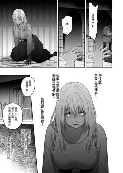 Page 15 of 処女信仰の神に背いた私は甘く淫らな罰を受ける
