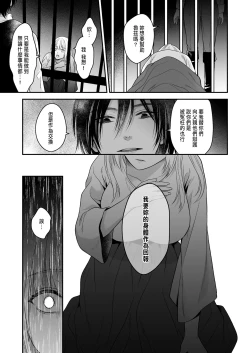 Page 19 of 処女信仰の神に背いた私は甘く淫らな罰を受ける