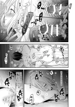 Page 47 of 処女信仰の神に背いた私は甘く淫らな罰を受ける