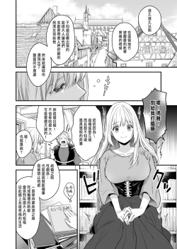 Page 4 of 処女信仰の神に背いた私は甘く淫らな罰を受ける