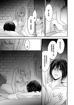 Page 53 of 処女信仰の神に背いた私は甘く淫らな罰を受ける
