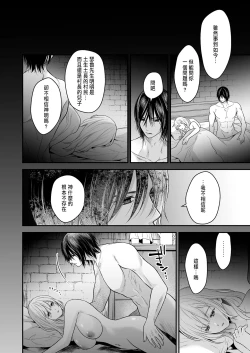 Page 60 of 処女信仰の神に背いた私は甘く淫らな罰を受ける