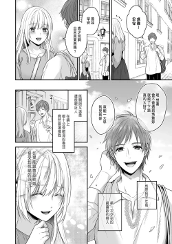 Page 6 of 処女信仰の神に背いた私は甘く淫らな罰を受ける