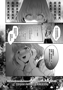 Page 70 of 処女信仰の神に背いた私は甘く淫らな罰を受ける