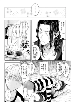 Page 15 of Tachiagare! Hayaku Koi Koi Hatsujouki