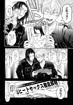 Page 17 of Tachiagare! Hayaku Koi Koi Hatsujouki