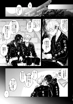 Page 18 of Tachiagare! Hayaku Koi Koi Hatsujouki