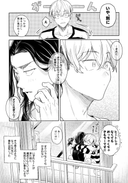 Page 20 of Tachiagare! Hayaku Koi Koi Hatsujouki