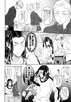 Page 49 of Tachiagare! Hayaku Koi Koi Hatsujouki