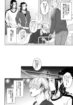 Page 51 of Tachiagare! Hayaku Koi Koi Hatsujouki