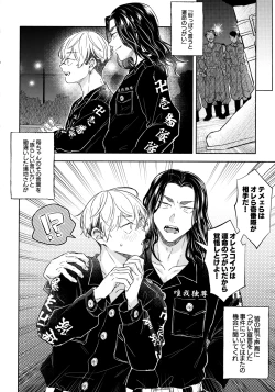 Page 55 of Tachiagare! Hayaku Koi Koi Hatsujouki