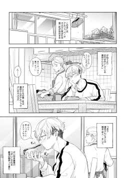 Page 6 of Tachiagare! Hayaku Koi Koi Hatsujouki