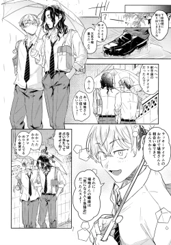 Page 9 of Tachiagare! Hayaku Koi Koi Hatsujouki