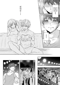 Page 21 of Mujikaku na Osananajimi to Kyoumi Honi de Yatte Mitara 3