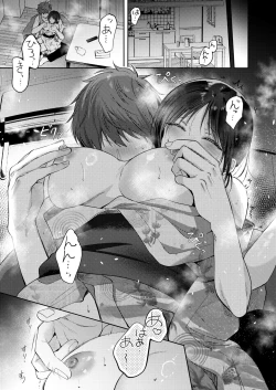 Page 40 of Mujikaku na Osananajimi to Kyoumi Honi de Yatte Mitara 3