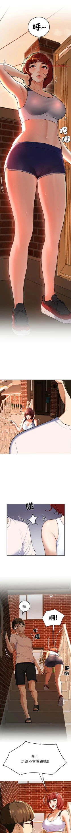 Page 10 of 后宫之王 | 後宮之王 1-11