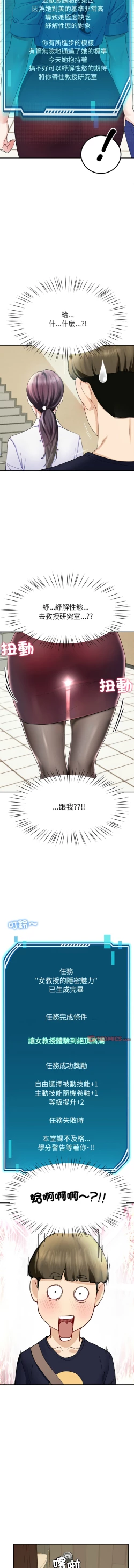 Page 124 of 后宫之王 | 後宮之王 1-11