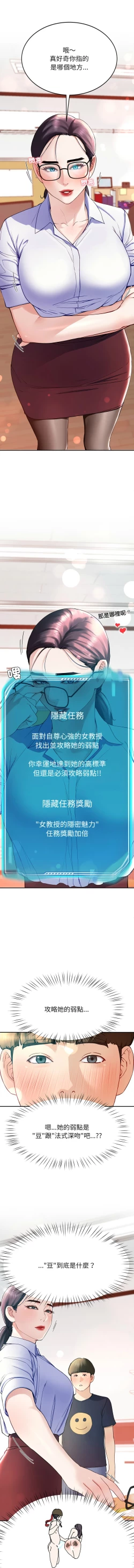 Page 144 of 后宫之王 | 後宮之王 1-11