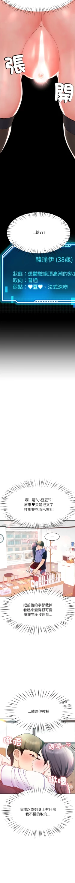 Page 150 of 后宫之王 | 後宮之王 1-11