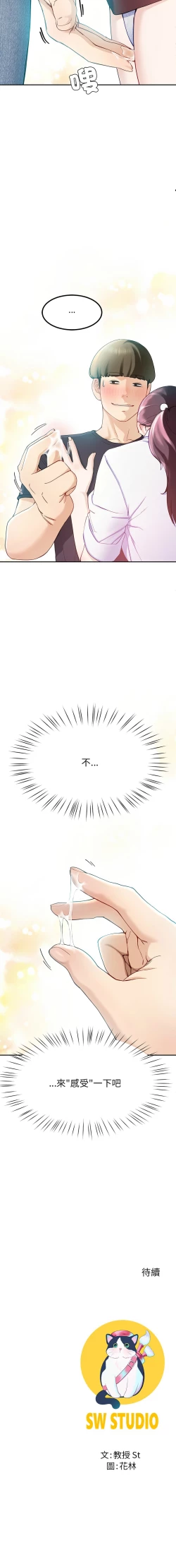 Page 153 of 后宫之王 | 後宮之王 1-11