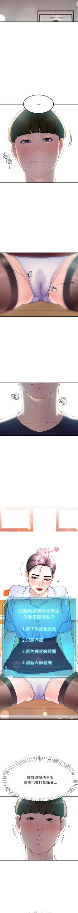 Page 158 of 后宫之王 | 後宮之王 1-11