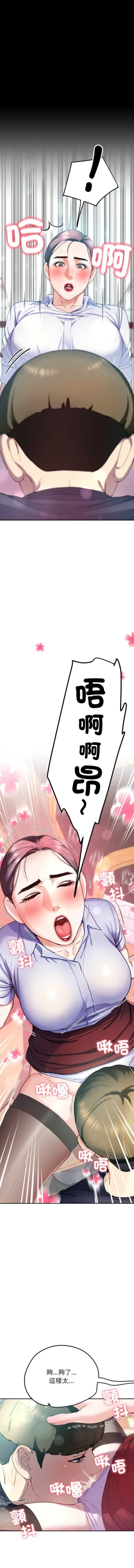 Page 163 of 后宫之王 | 後宮之王 1-11