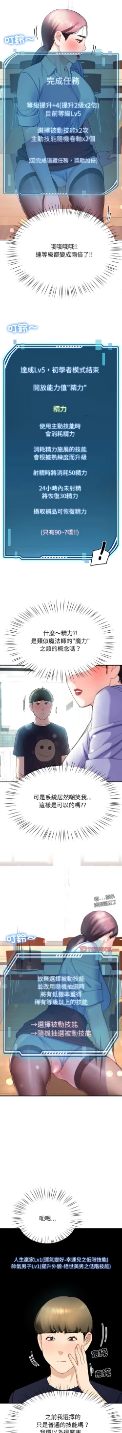 Page 167 of 后宫之王 | 後宮之王 1-11