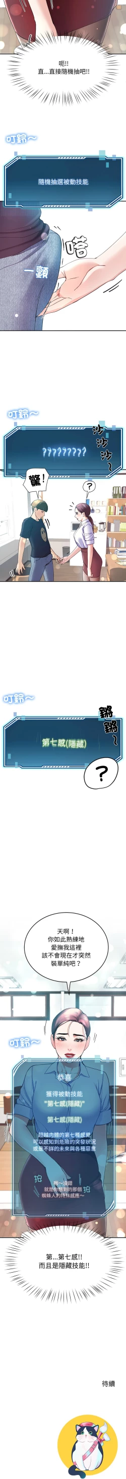 Page 169 of 后宫之王 | 後宮之王 1-11