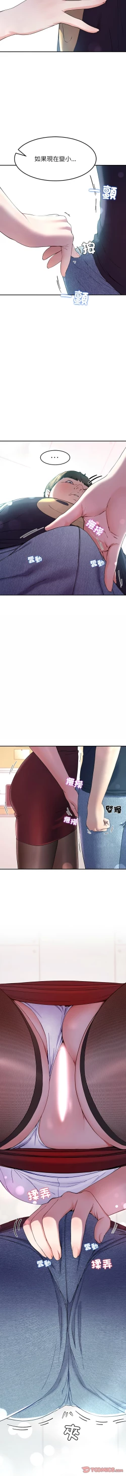 Page 173 of 后宫之王 | 後宮之王 1-11