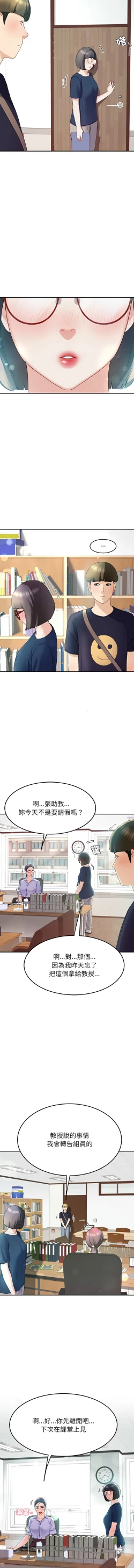 Page 177 of 后宫之王 | 後宮之王 1-11